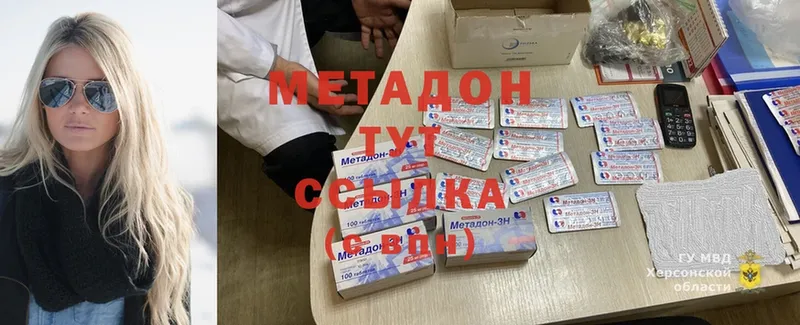 МЕТАДОН methadone  Ленинск-Кузнецкий 